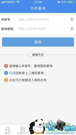 ֻͨapp
