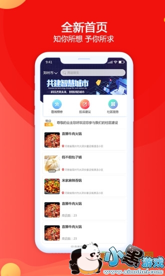禹州生活 禹州生活app