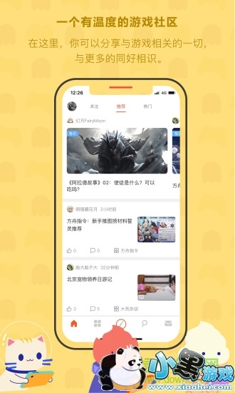bigfun(游戏社区) bigfun app下载
