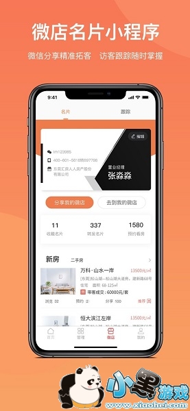 京客通app 京客通app下载