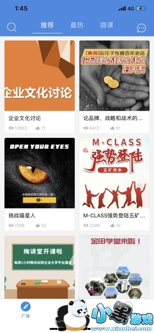 绚星微课手机app下载 绚星微课软件下载