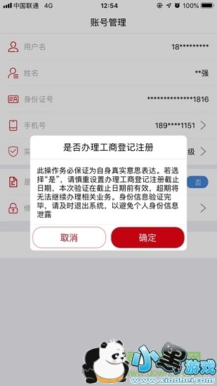 Ǽע֤app