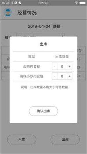 禾师傅供餐手机版 禾师傅供餐手机版