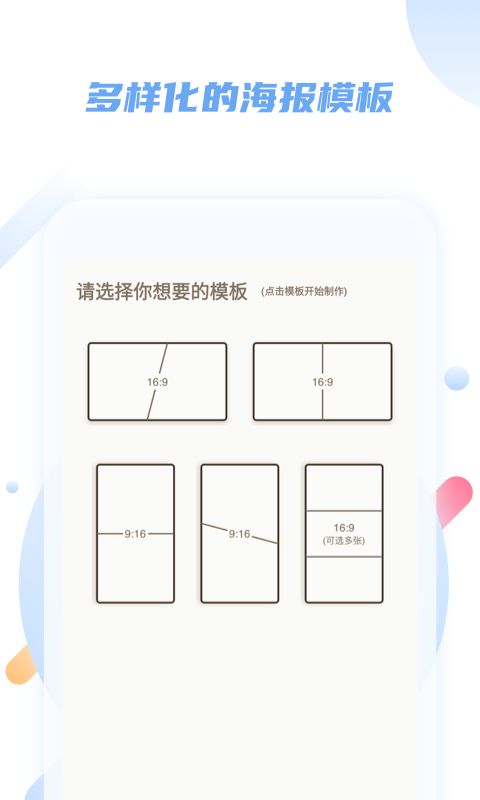 微商对话工具手机版 微商对话工具手机版
