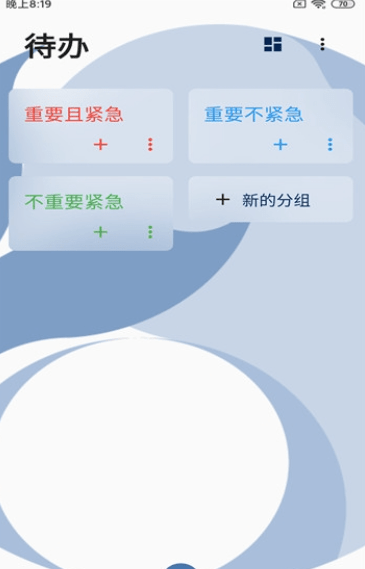 咸鱼待办安卓版 咸鱼待办安卓版