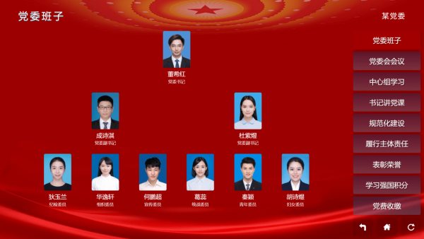 党建可视平台安卓版 党建可视平台安卓版