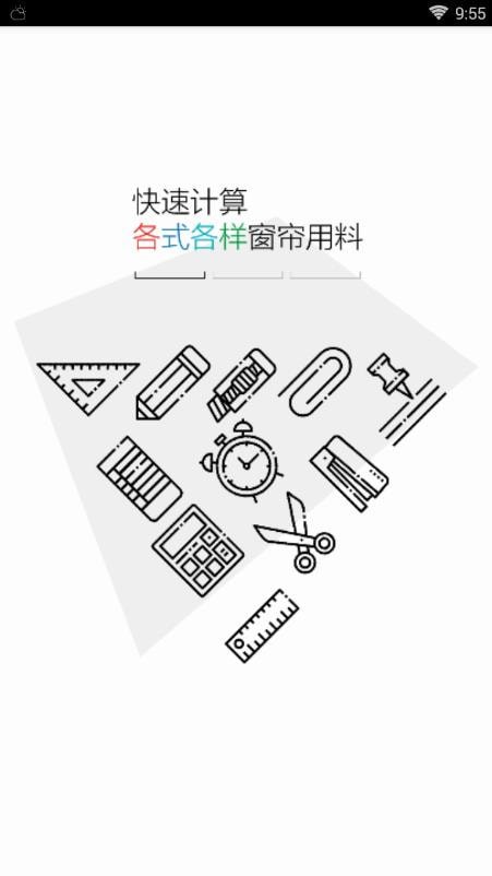 料布如神安卓版 料布如神安卓版