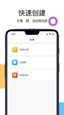 开问管理助手安卓版 开问管理助手安卓版