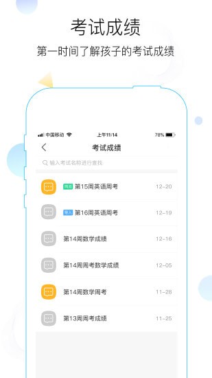 世纪守护励志版 世纪守护励志版