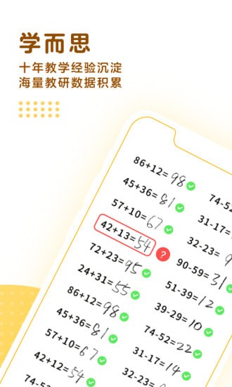 ѧ˼app