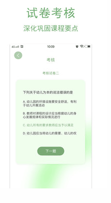 幼教云课堂 1.0.0 安卓版