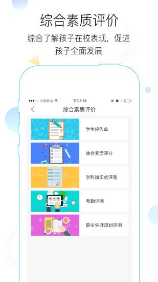 世纪守护励志版 世纪守护励志版
