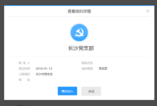 党员e家app官方下载