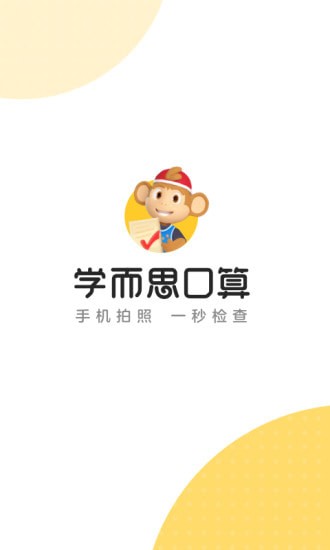 ѧ˼app