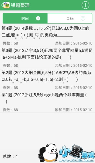  һ̸߰app