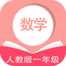 ˽̰ѧһ꼶 v1.0.1 ׿