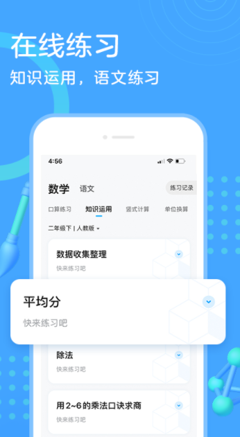 作业帮口算批改免费下载安装 作业帮口算批改免费下载安装