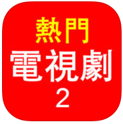 ŵӾ2ȥˬ v2.1.0 ׿汾