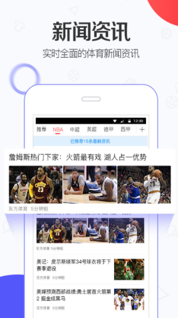 新浪体育nba直播在线直播 新浪体育nba直播在线直播