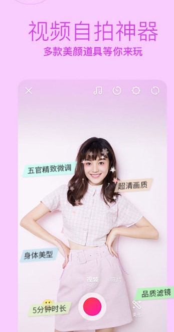 美拍官方版 美拍官方版