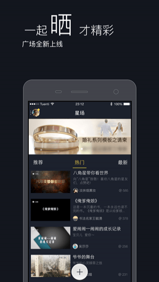 八角星视频手机版 八角星视频手机版