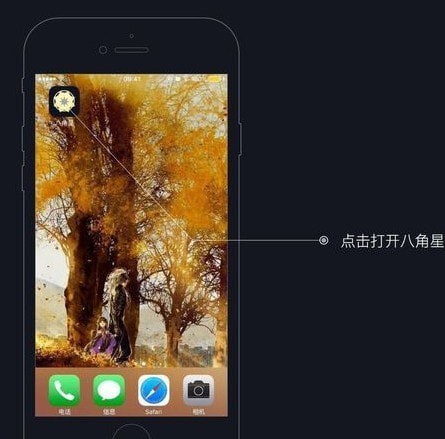 八角星视频手机版 八角星视频手机版
