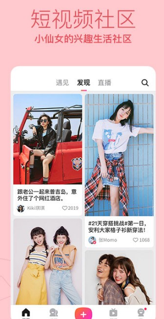 美拍官方版 美拍官方版