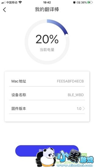 译交流app 译交流