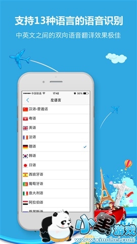 出国翻译官hd版 出国翻译官ipad版下载