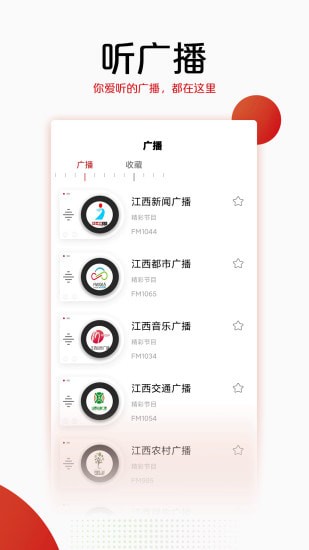 手机江西台app