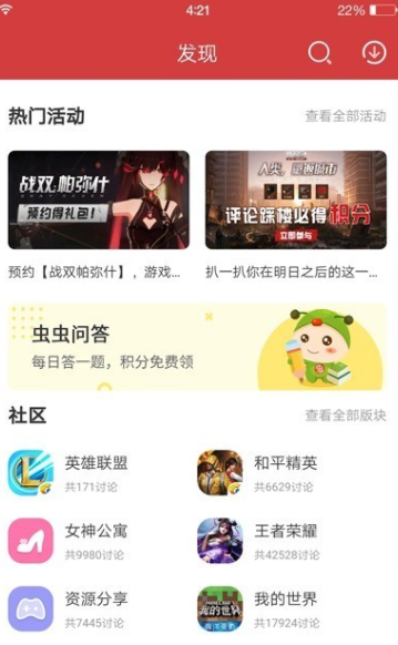 虫虫助手下载破解游戏迷你世界 虫虫助手下载破解游戏迷你世界