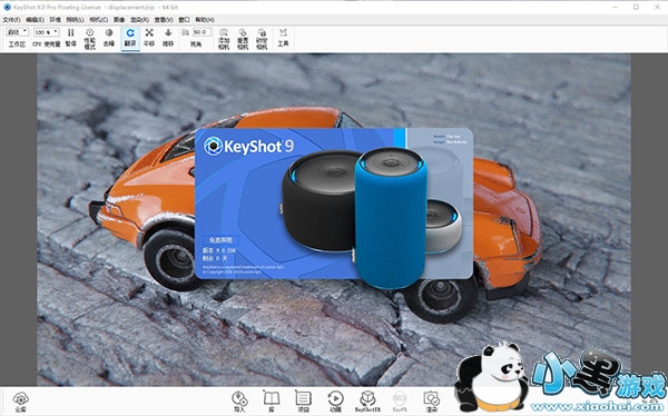 keyshot9