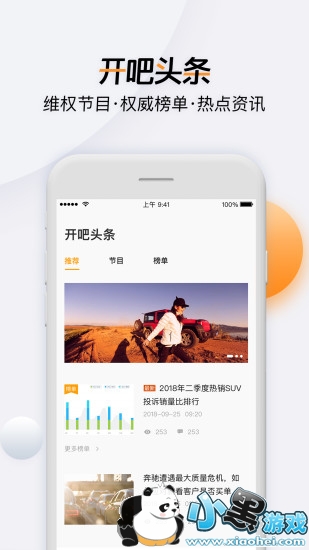 开吧pc版 开吧客户端