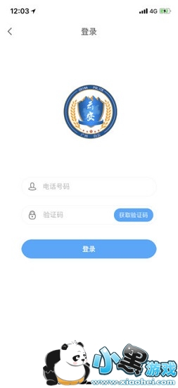 平安回家门禁app下载 平安回家app下载苹果版