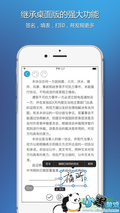 福昕pdf阅读器ipad版 福昕pdf阅读器ipad版软件