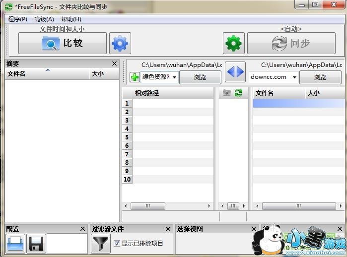freefilesyncɫ