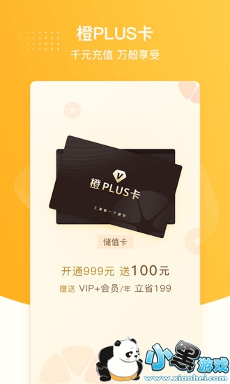 聚橙网 聚橙网app下载