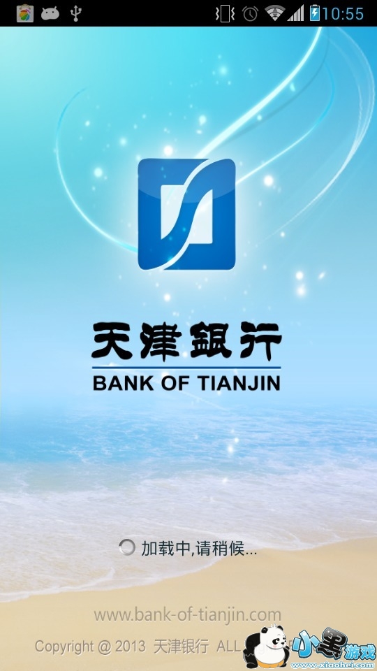 天津银行ios版 天津银行苹果版下载