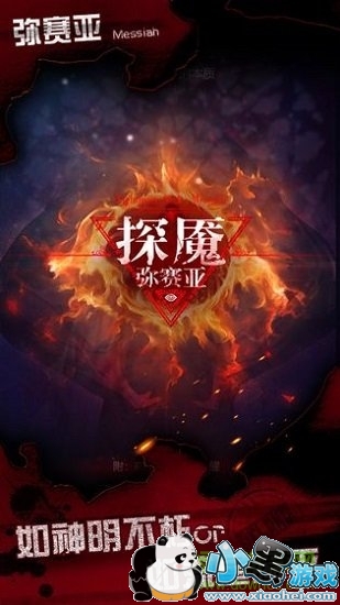 探魇3 探魇3手机下载