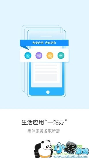 ͨƻapp