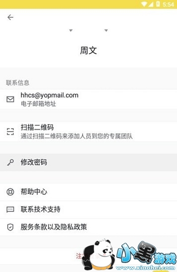 չapp
