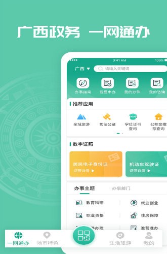app