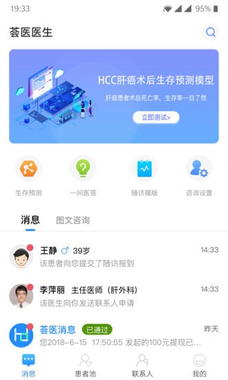 ҽҽƽ̨app