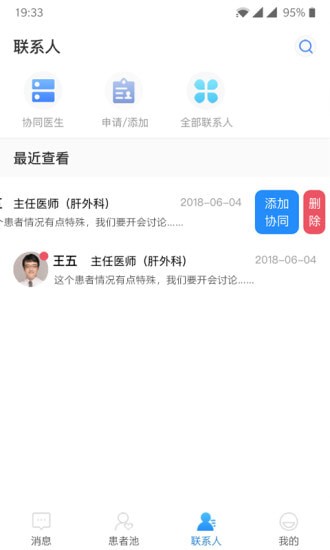ҽҽƽ̨app