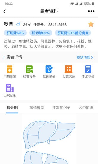 ҽҽƽ̨app