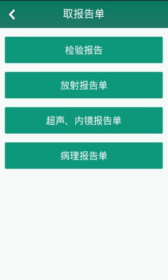ҽapp