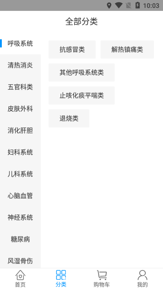 好药在线最新版 好药在线最新版