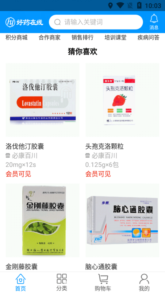 好药在线最新版 好药在线最新版