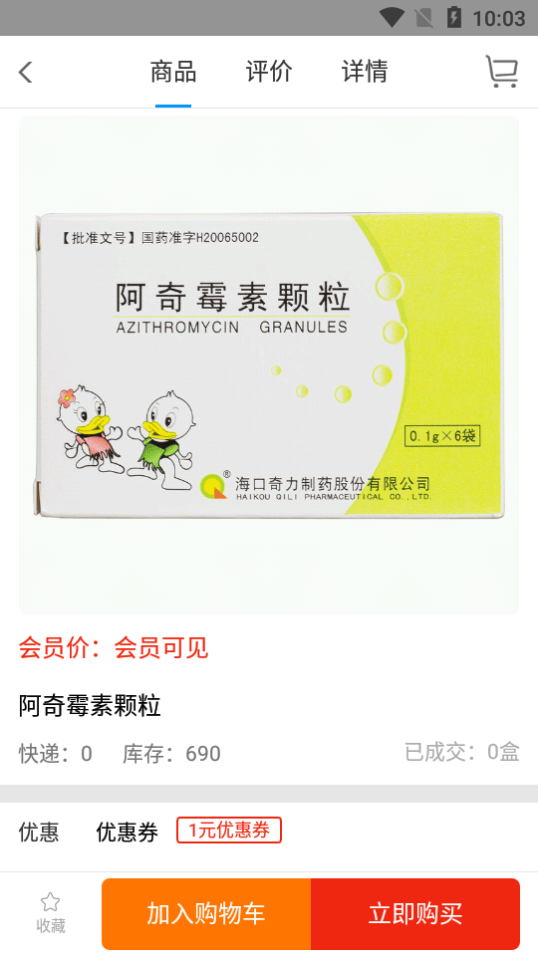好药在线最新版 好药在线最新版