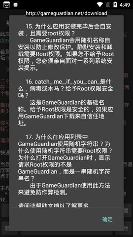 GameGuardian޸